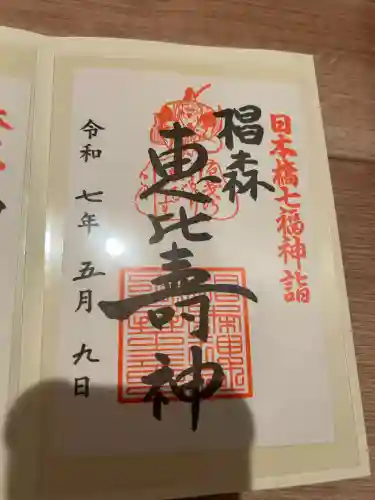 椙森神社(東京都)