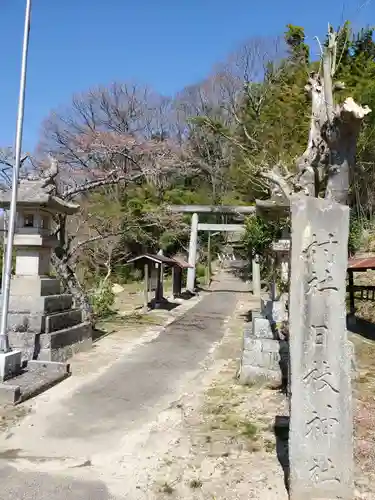 日枝神社(福島県)
