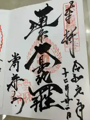 當麻寺(奈良県)