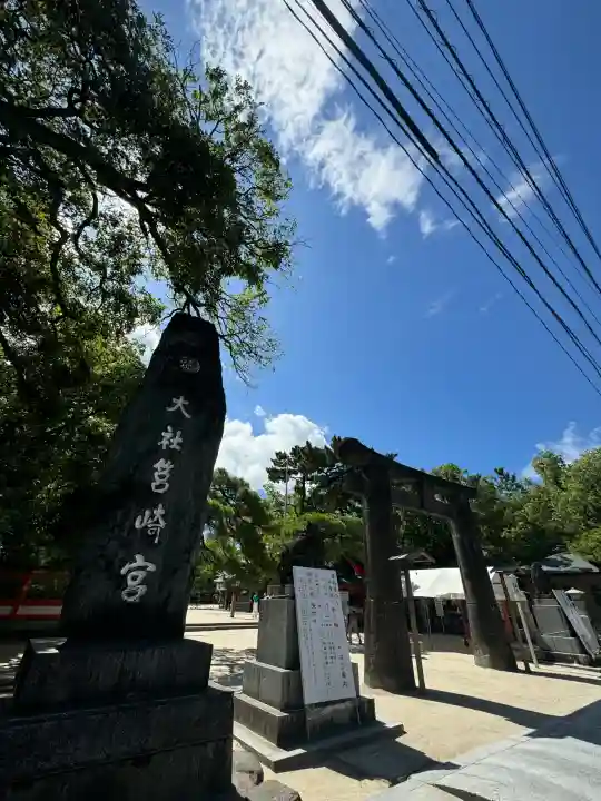 筥崎宮(福岡県)
