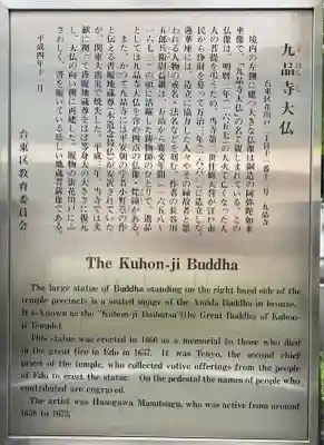 九品寺(東京都)