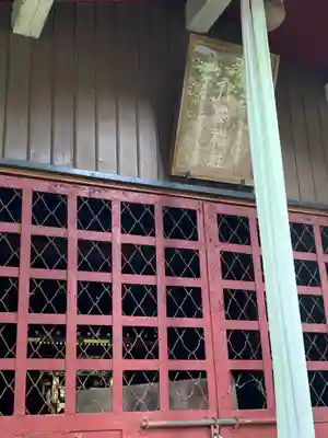 日枝神社(栃木県)