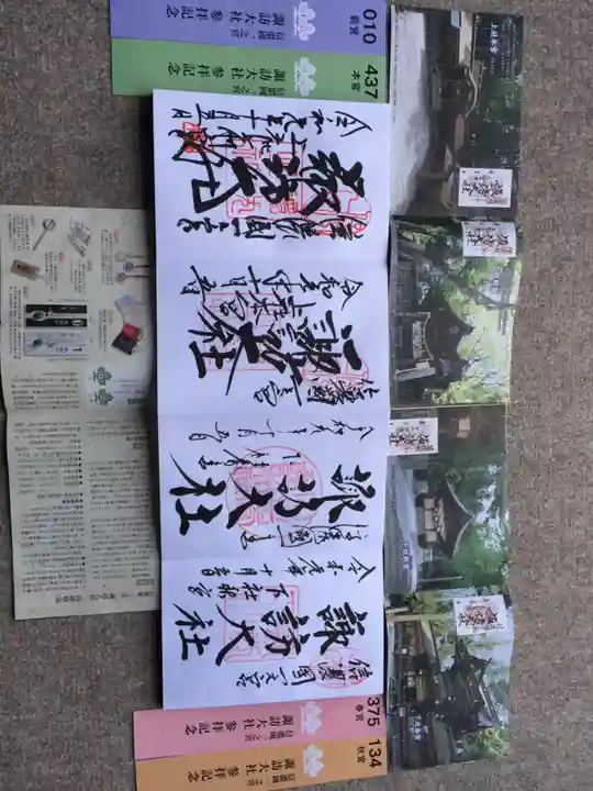 諏訪大社(長野県)