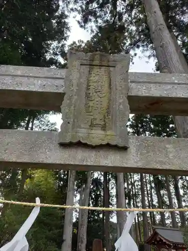 瑞穂神社(静岡県)