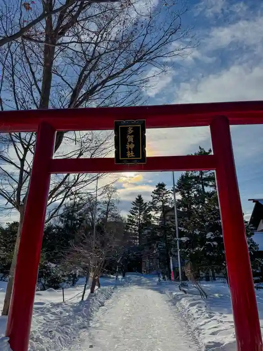多賀神社の鳥居