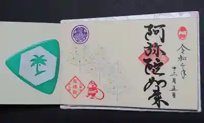 12月のミニ御朱印は「冬の贈り物✨🎁」。
ミニサンタが(・∀・)イイ!!
大きさ比較対象はギターピックにしてみた。