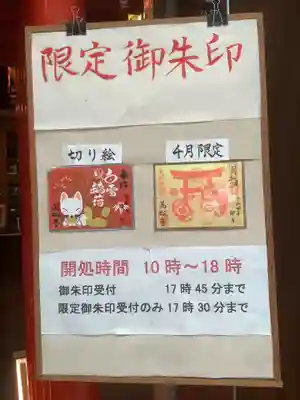 万松寺の授与品その他