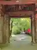 醍醐寺の{uncategorized: "未分類", other: "その他", undefined: "問題あり", building: "その他建物", grave: "お墓", sacred_gate: "鳥居", guardian: "狛犬", statue: "像", buddha: "仏像", history: "歴史", nature: "自然", garden: "庭園", animal: "動物", pagoda: "塔", temizu: "手水舎", mountain_gate: "山門・神門", sanctuary: "本殿・本堂", subordinate: "末社・摂社", art: "芸術", scenery: "景色", jizo: "地蔵", ema: "絵馬", goshuin: "御朱印", omikuji: "おみくじ", items: "授与品その他", amulet: "お守り", goshuincho: "御朱印帳", eats: "食事", festival: "お祭り", votive_dance: "神楽", shichigosan: "七五三参", wedding: "結婚式", experience: "体験その他", initially: "初詣", around: "周辺", anti_infection: "感染症対策"}