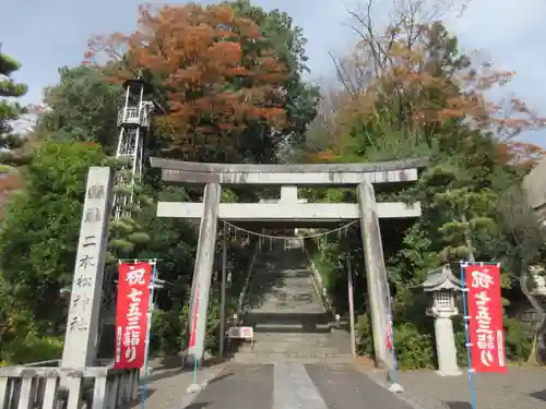 二本松神社の鳥居