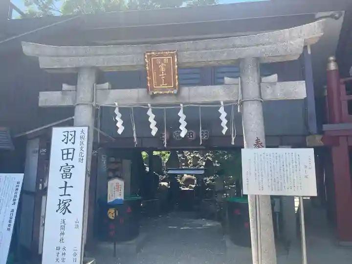 羽田神社(東京都)