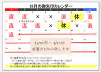 阿邪訶根神社(福島県)