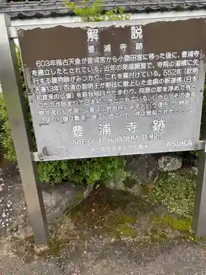 向原寺(奈良県)