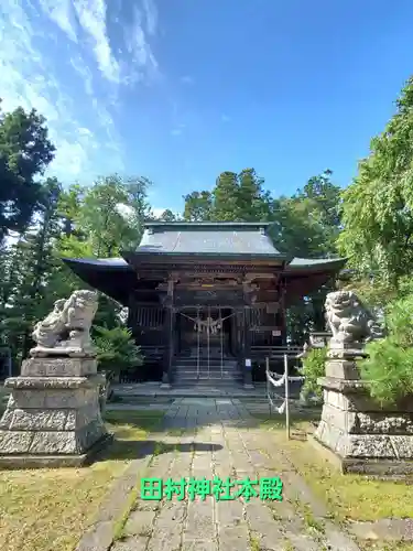 田村神社(福島県)