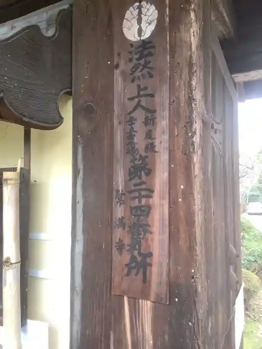 常満寺のその他建物