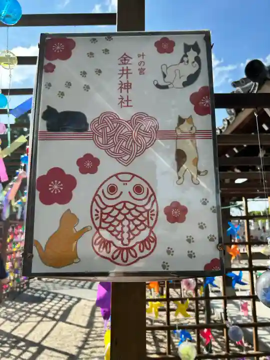 金井神社(三重県)