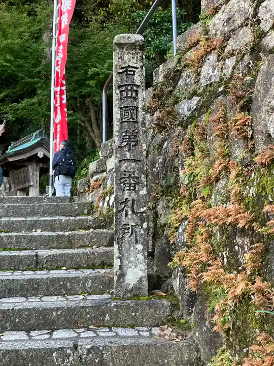 熊野那智大社(和歌山県)
