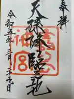 霧島神宮の{uncategorized: "未分類", other: "その他", undefined: "問題あり", building: "その他建物", grave: "お墓", sacred_gate: "鳥居", guardian: "狛犬", statue: "像", buddha: "仏像", history: "歴史", nature: "自然", garden: "庭園", animal: "動物", pagoda: "塔", temizu: "手水舎", mountain_gate: "山門・神門", sanctuary: "本殿・本堂", subordinate: "末社・摂社", art: "芸術", scenery: "景色", jizo: "地蔵", ema: "絵馬", goshuin: "御朱印", omikuji: "おみくじ", items: "授与品その他", amulet: "お守り", goshuincho: "御朱印帳", eats: "食事", festival: "お祭り", votive_dance: "神楽", shichigosan: "七五三参", wedding: "結婚式", experience: "体験その他", initially: "初詣", around: "周辺", anti_infection: "感染症対策"}