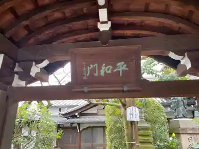 真浄院（眞淨院）(京都府)