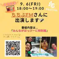 【公式】龍門院常楽寺(秩父札所十一番)(埼玉県)