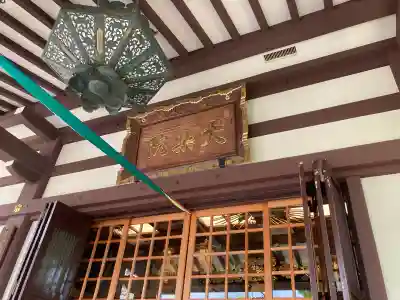 大楽院の{uncategorized: "未分類", other: "その他", undefined: "問題あり", building: "その他建物", grave: "お墓", sacred_gate: "鳥居", guardian: "狛犬", statue: "像", buddha: "仏像", history: "歴史", nature: "自然", garden: "庭園", animal: "動物", pagoda: "塔", temizu: "手水舎", mountain_gate: "山門・神門", sanctuary: "本殿・本堂", subordinate: "末社・摂社", art: "芸術", scenery: "景色", jizo: "地蔵", ema: "絵馬", goshuin: "御朱印", omikuji: "おみくじ", items: "授与品その他", amulet: "お守り", goshuincho: "御朱印帳", eats: "食事", festival: "お祭り", votive_dance: "神楽", shichigosan: "七五三参", wedding: "結婚式", experience: "体験その他", initially: "初詣", around: "周辺", anti_infection: "感染症対策"}