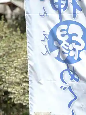 菱野健功神社のその他建物