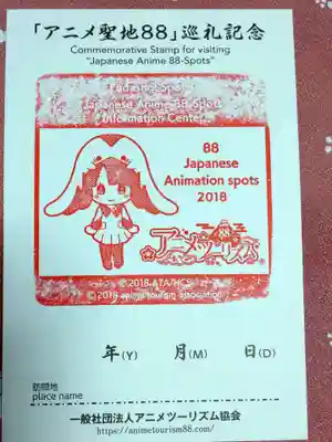 武蔵野坐令和神社の授与品その他