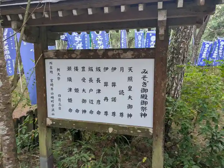 みそぎ御殿の{uncategorized: "未分類", other: "その他", undefined: "問題あり", building: "その他建物", grave: "お墓", sacred_gate: "鳥居", guardian: "狛犬", statue: "像", buddha: "仏像", history: "歴史", nature: "自然", garden: "庭園", animal: "動物", pagoda: "塔", temizu: "手水舎", mountain_gate: "山門・神門", sanctuary: "本殿・本堂", subordinate: "末社・摂社", art: "芸術", scenery: "景色", jizo: "地蔵", ema: "絵馬", goshuin: "御朱印", omikuji: "おみくじ", items: "授与品その他", amulet: "お守り", goshuincho: "御朱印帳", eats: "食事", festival: "お祭り", votive_dance: "神楽", shichigosan: "七五三参", wedding: "結婚式", experience: "体験その他", initially: "初詣", around: "周辺", anti_infection: "感染症対策"}