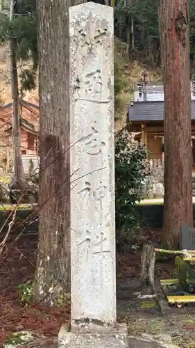 迩志神社(兵庫県)