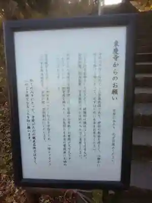東慶寺のその他建物