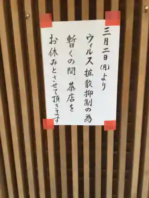 愛宕神社(東京都)