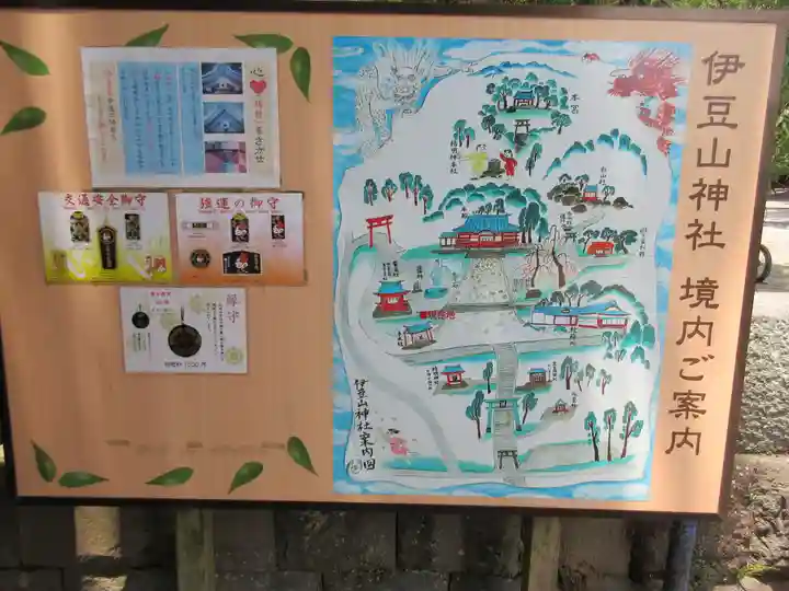 伊豆山神社(静岡県)