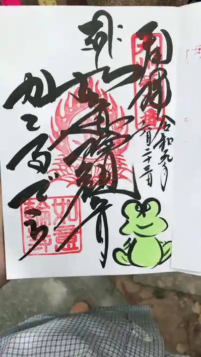 如意輪寺(福岡県)