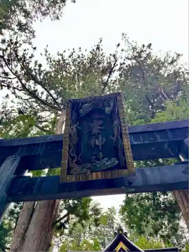 三峯神社(埼玉県)