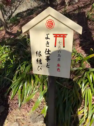 足利織姫神社(栃木県)