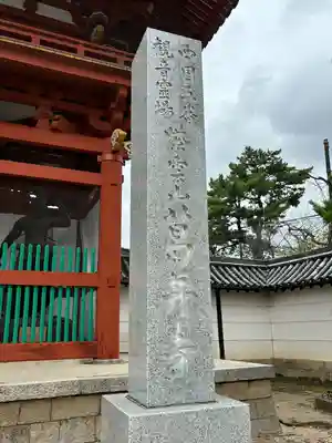 葛井寺(大阪府)
