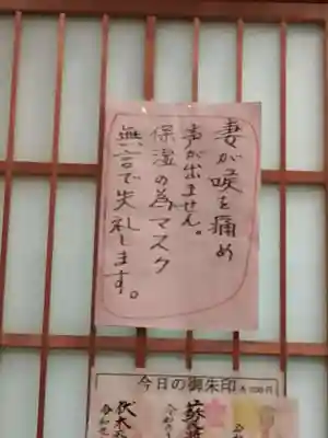 伏木香取神社のその他建物