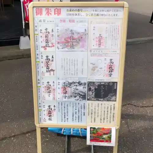 高山稲荷神社(青森県)