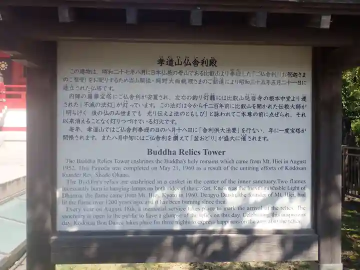 孝道山(神奈川県)