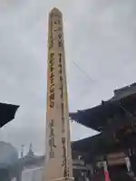 川崎大師(平間寺)(神奈川県)