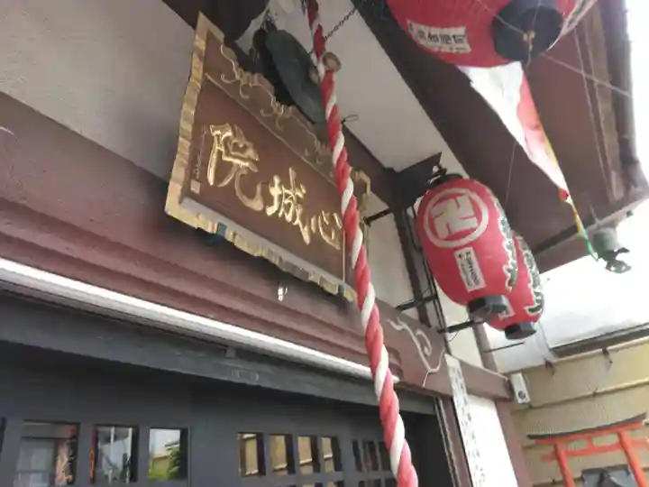 心城院のその他建物