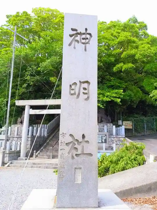 神明社(常滑神明社)のその他建物