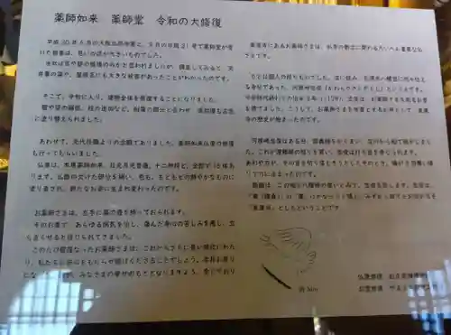 東運寺(京都府)