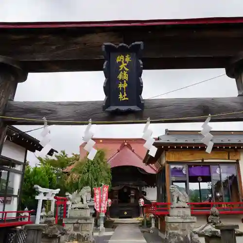 大鏑神社の鳥居