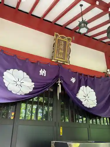 山中諏訪神社(山梨県)
