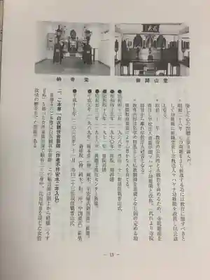 黄龍寺の授与品その他