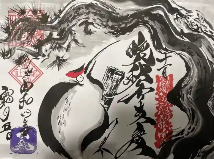 錦鯱神社(愛知県)