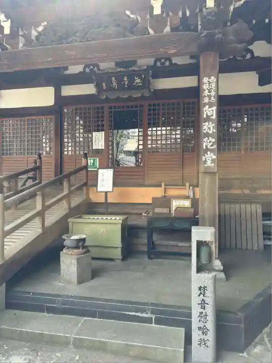 大圓寺(東京都)
