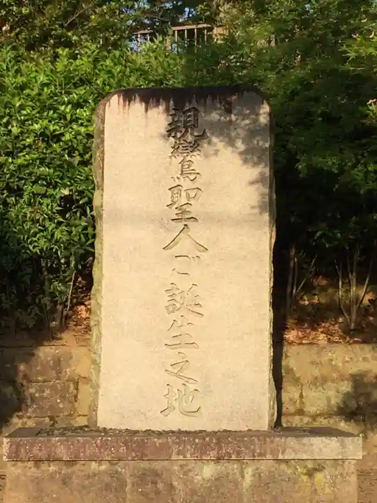 日野誕生院のその他建物