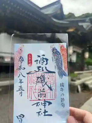 酒列磯前神社の{uncategorized: "未分類", other: "その他", undefined: "問題あり", building: "その他建物", grave: "お墓", sacred_gate: "鳥居", guardian: "狛犬", statue: "像", buddha: "仏像", history: "歴史", nature: "自然", garden: "庭園", animal: "動物", pagoda: "塔", temizu: "手水舎", mountain_gate: "山門・神門", sanctuary: "本殿・本堂", subordinate: "末社・摂社", art: "芸術", scenery: "景色", jizo: "地蔵", ema: "絵馬", goshuin: "御朱印", omikuji: "おみくじ", items: "授与品その他", amulet: "お守り", goshuincho: "御朱印帳", eats: "食事", festival: "お祭り", votive_dance: "神楽", shichigosan: "七五三参", wedding: "結婚式", experience: "体験その他", initially: "初詣", around: "周辺", anti_infection: "感染症対策"}