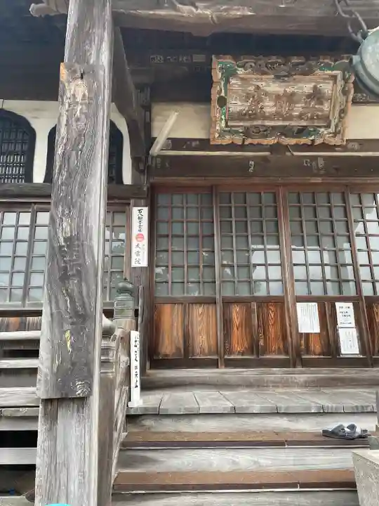 大雲院(鳥取県)